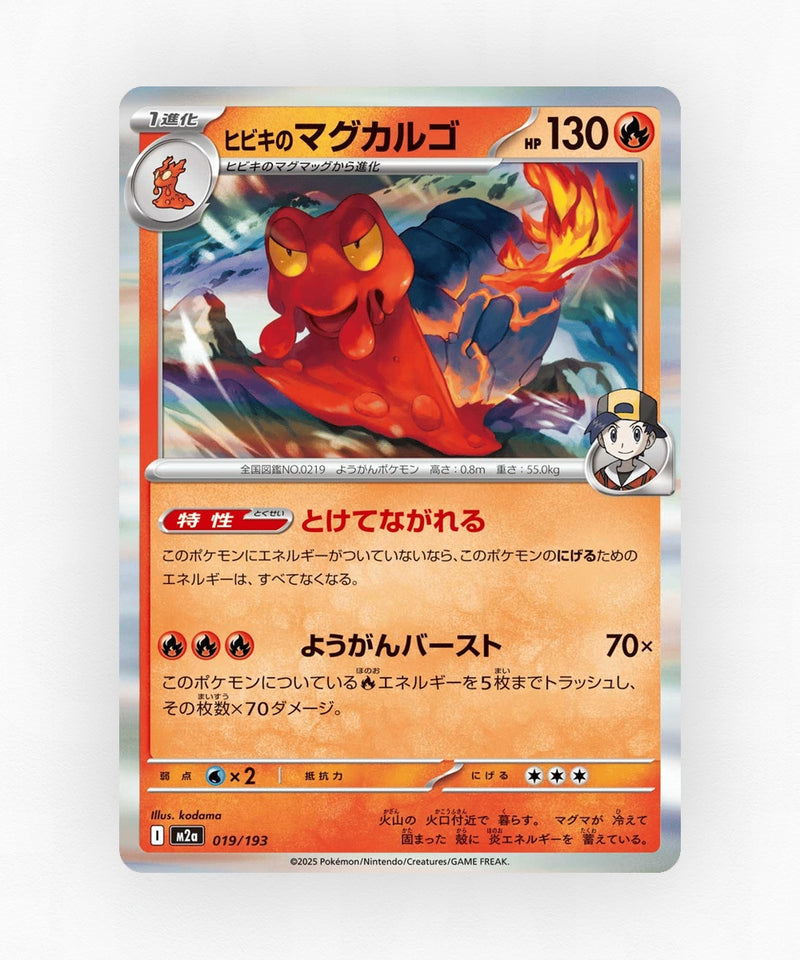 Ethan's Magcargo - MEGA Dream ex 019/193 (Energy Reverse Holo)