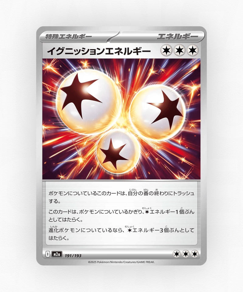 Ignition Energy - MEGA Dream ex 191/193 (Non-Holo)