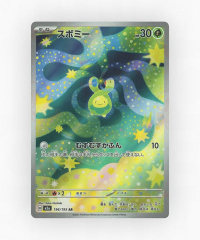 Budew - MEGA Dream ex 196/193 (Holo)