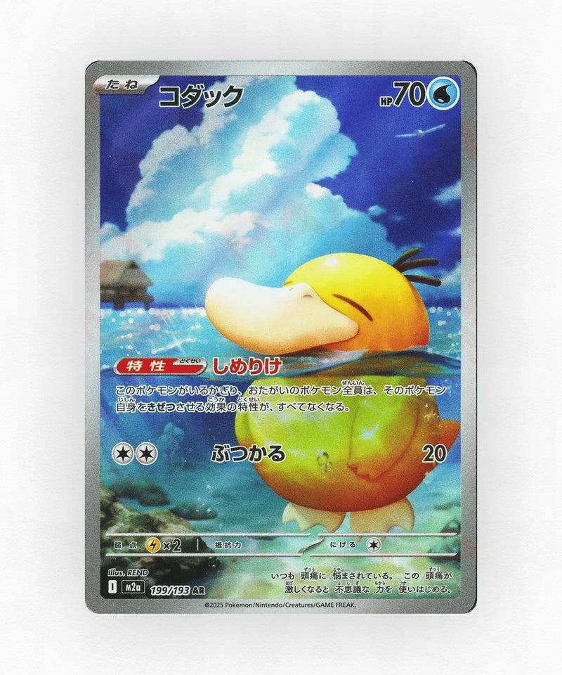 Psyduck - MEGA Dream ex 199/193 (Holo)