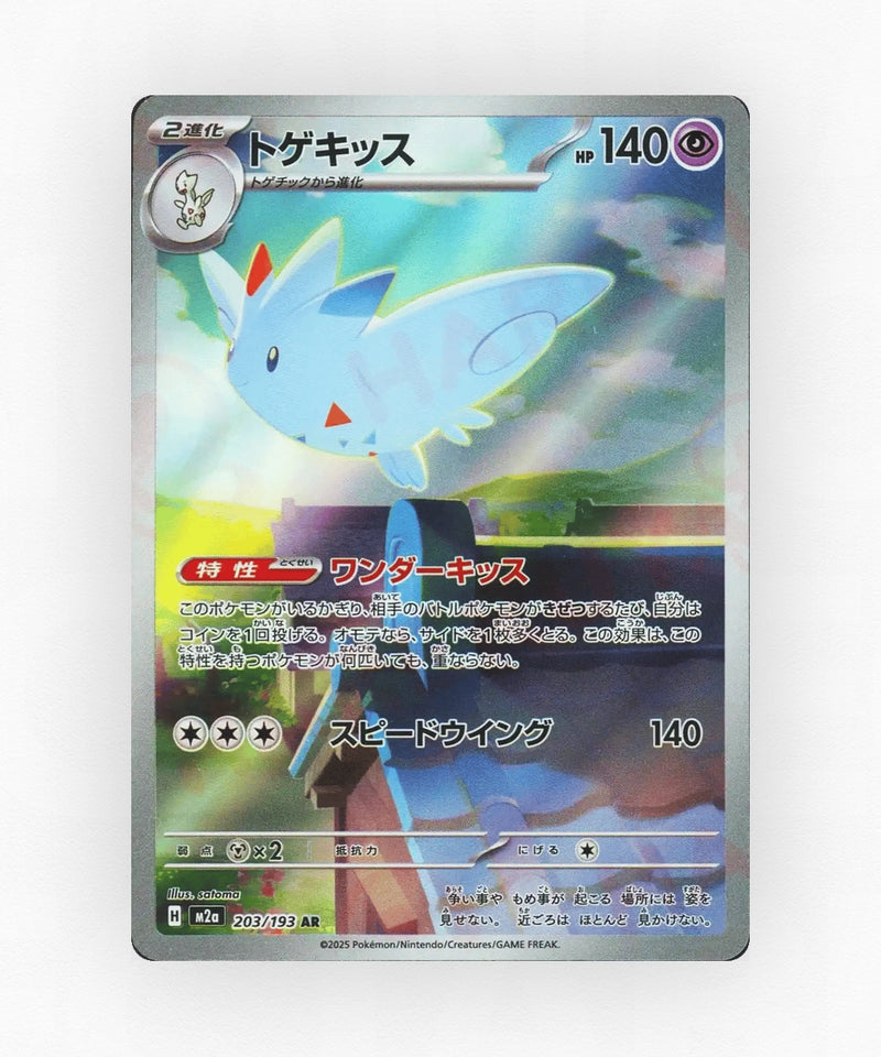 Togekiss - MEGA Dream ex 203/193 (Holo)
