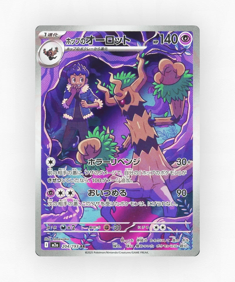 Hop's Trevenant - MEGA Dream ex 204/193 (Holo)