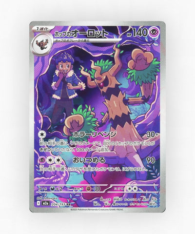 Hop's Trevenant - MEGA Dream ex 204/193 (Holo)