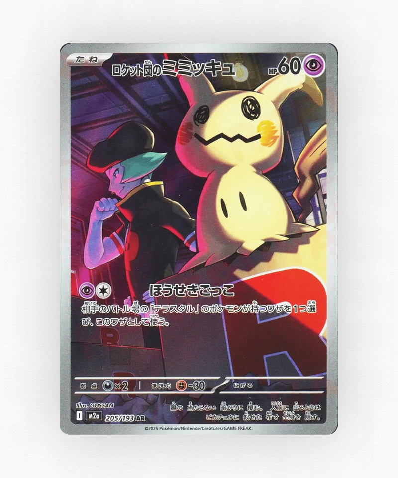 Team Rocket's Mimikyu - MEGA Dream ex 205/193 (Holo)