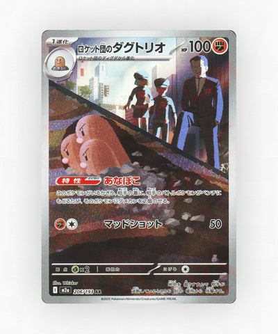 pk-m2a_ja-206-holo