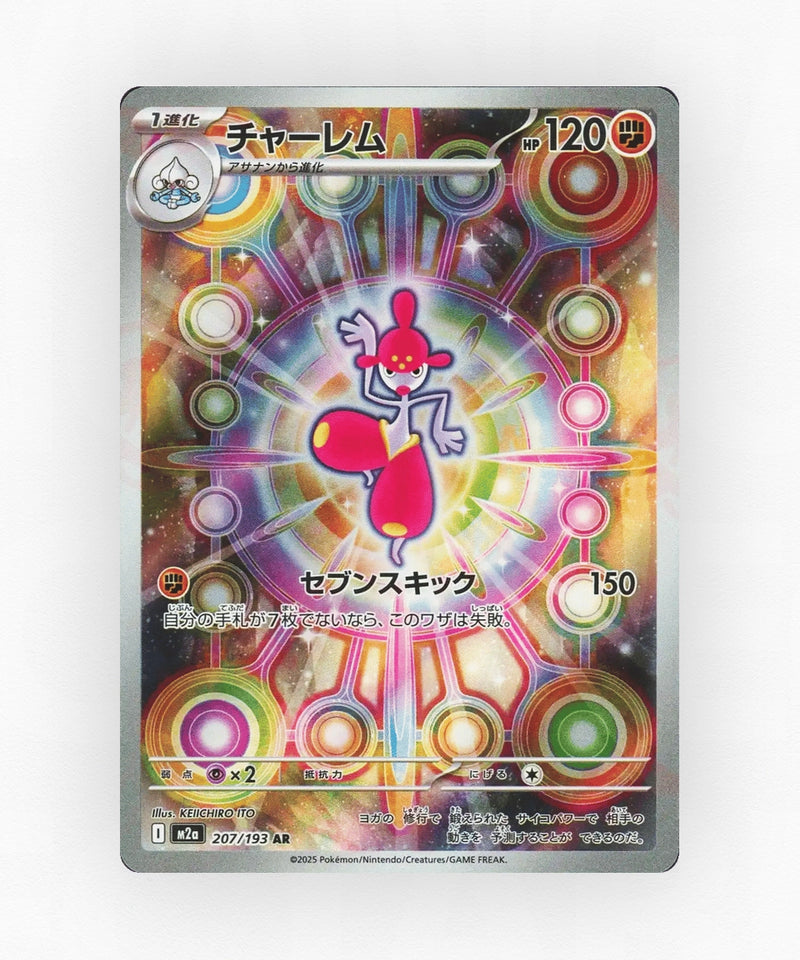 pk-m2a_ja-207-holo