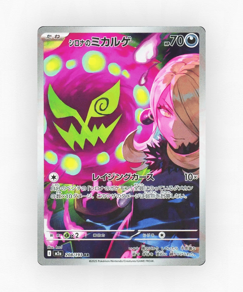 Cynthia's Spiritomb - MEGA Dream ex 208/193 (Holo)
