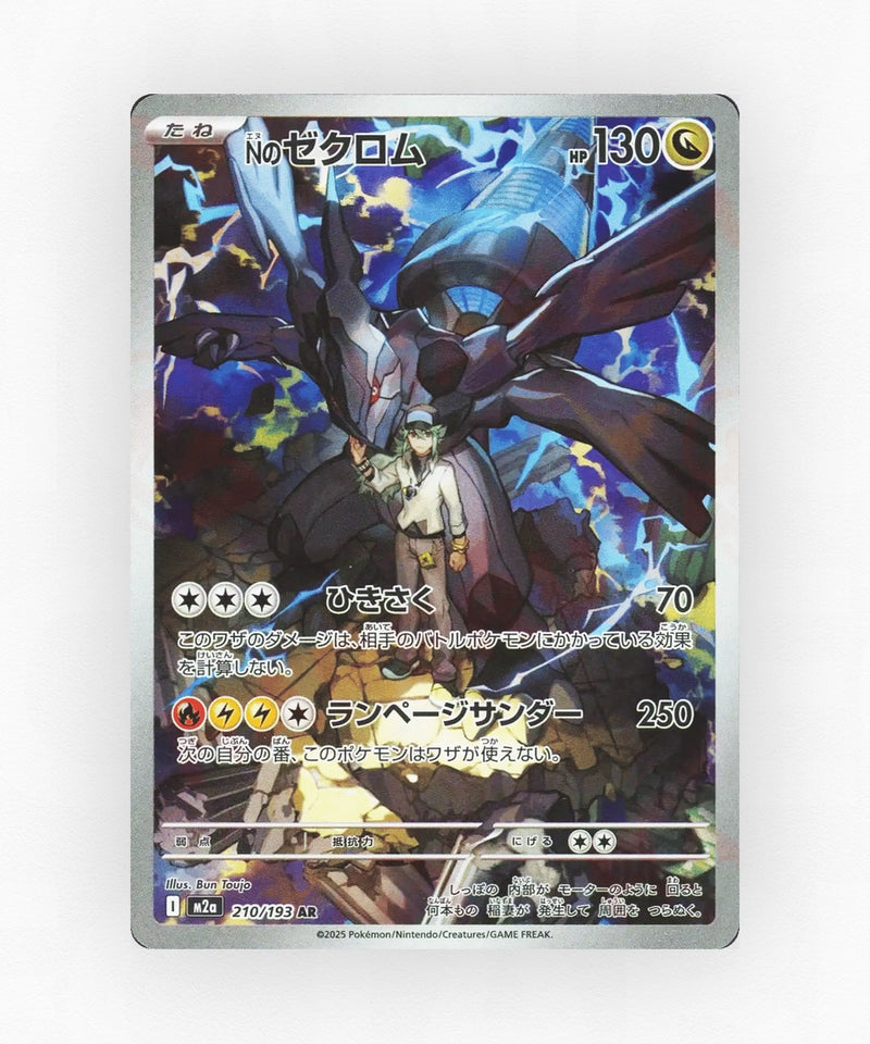 N's Zekrom - MEGA Dream ex 210/193 (Holo)