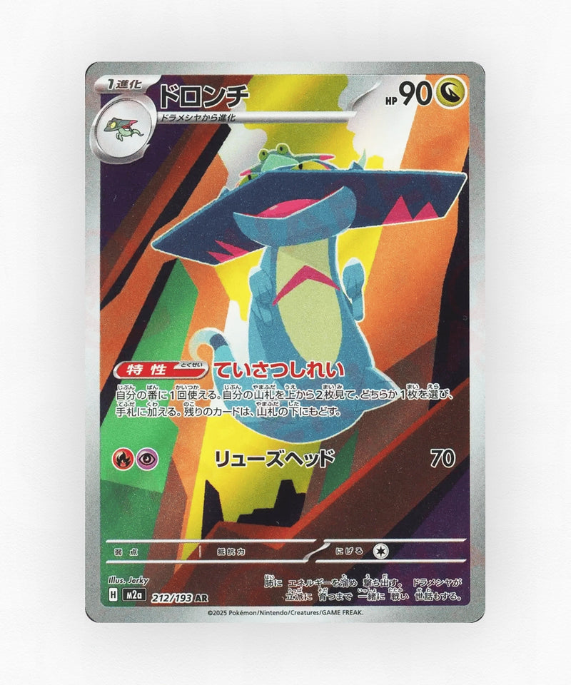 Drakloak - MEGA Dream ex 212/193 (Holo)