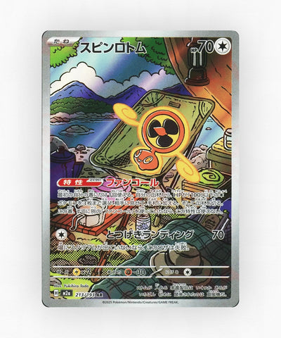 Fan Rotom - MEGA Dream ex 213/193 (Holo)