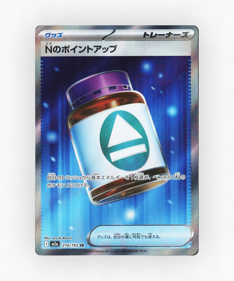 N's PP Up - MEGA Dream ex 214/193 (Holo)