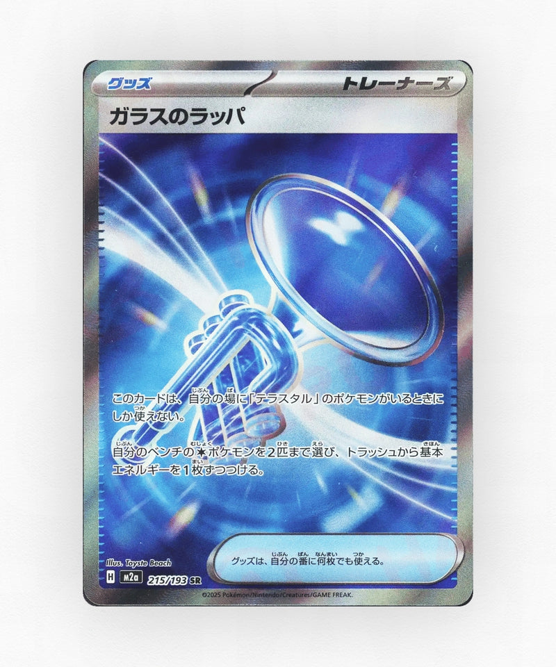 Glass Trumpet - MEGA Dream ex 215/193 (Holo)