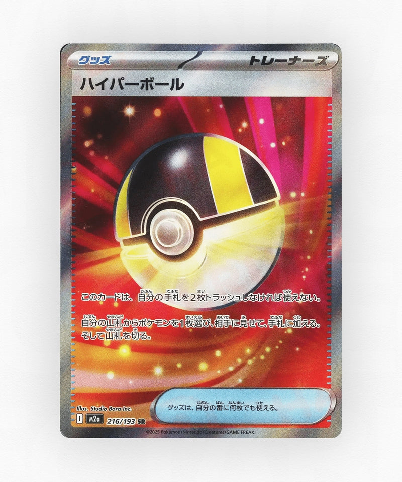 Ultra Ball - MEGA Dream ex 216/193 (Holo)