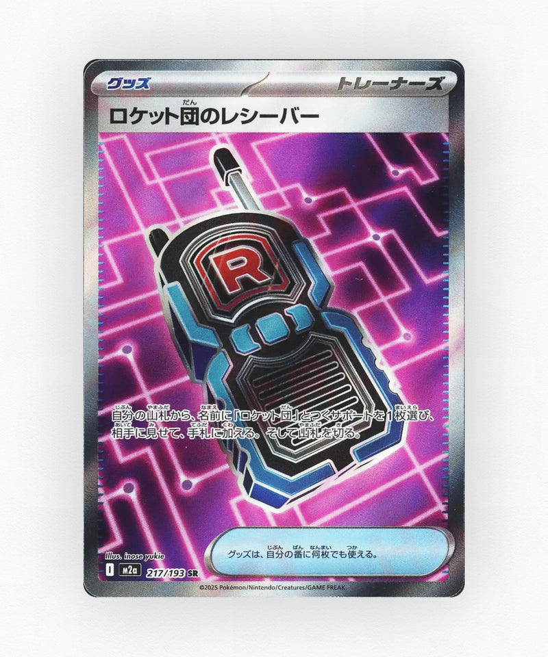 Team Rocket's Transceiver - MEGA Dream ex 217/193 (Holo)