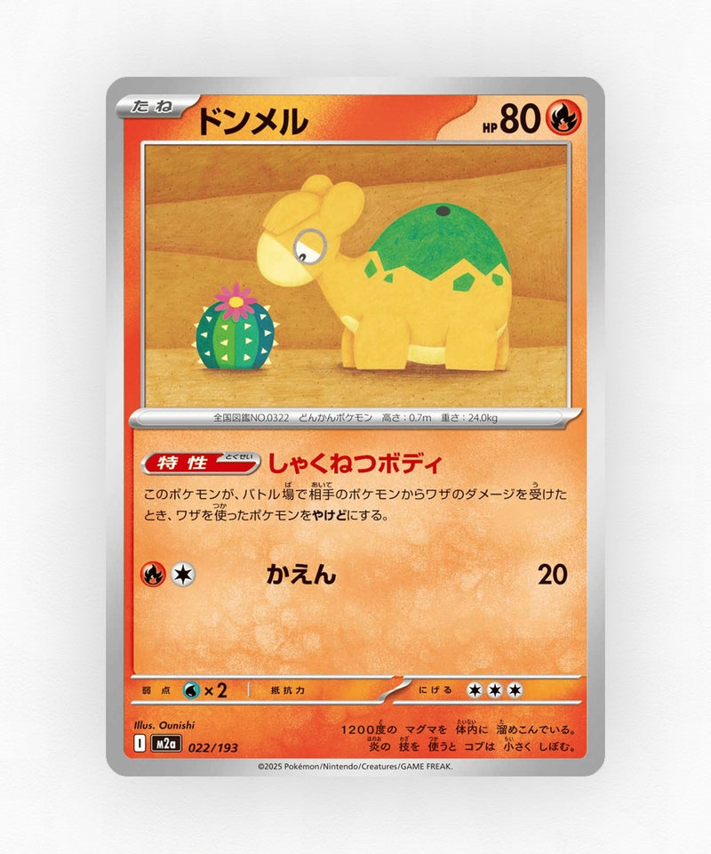 pk-m2a_ja-22-quick-ball-reverse-holo