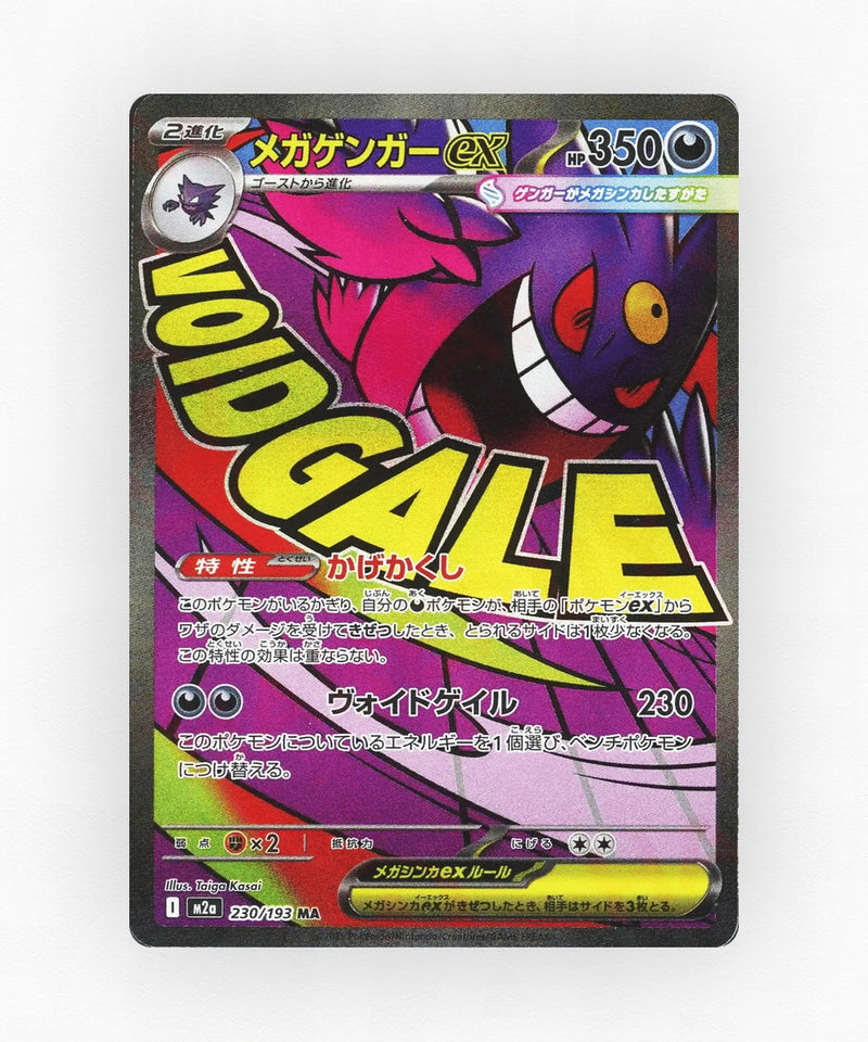 Mega Gengar ex - MEGA Dream ex 230/193 (Holo)