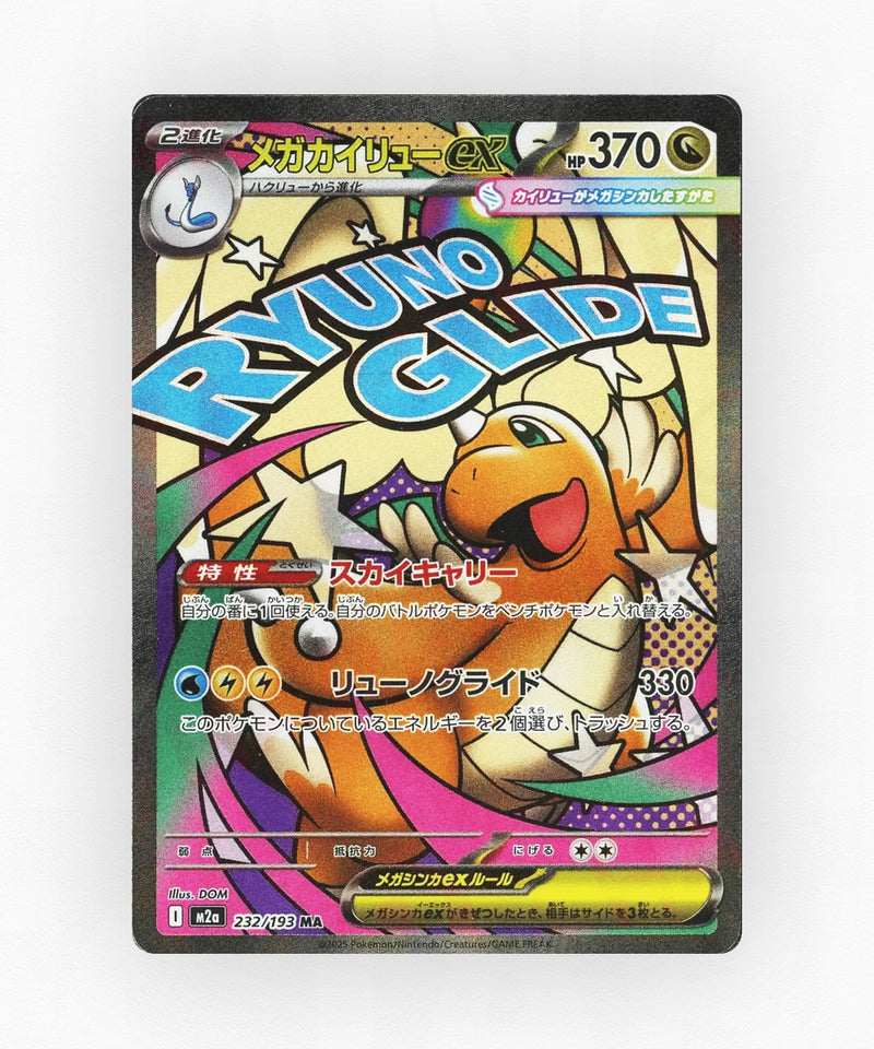 Mega Dragonite ex - MEGA Dream ex 232/193 (Holo)