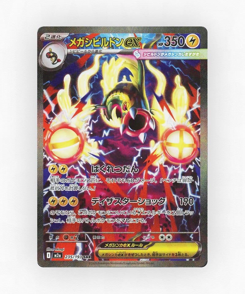 Mega Eelektross ex - MEGA Dream ex 235/193 (Holo)