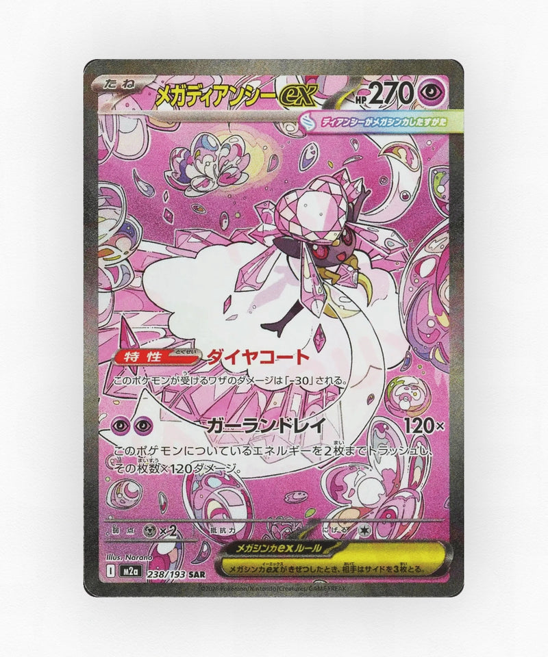 Mega Diancie ex - MEGA Dream ex 238/193 (Holo)