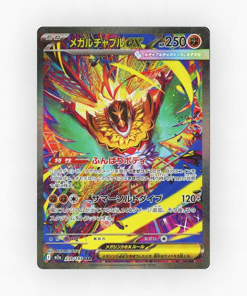 Mega Hawlucha ex - MEGA Dream ex 239/193 (Holo)