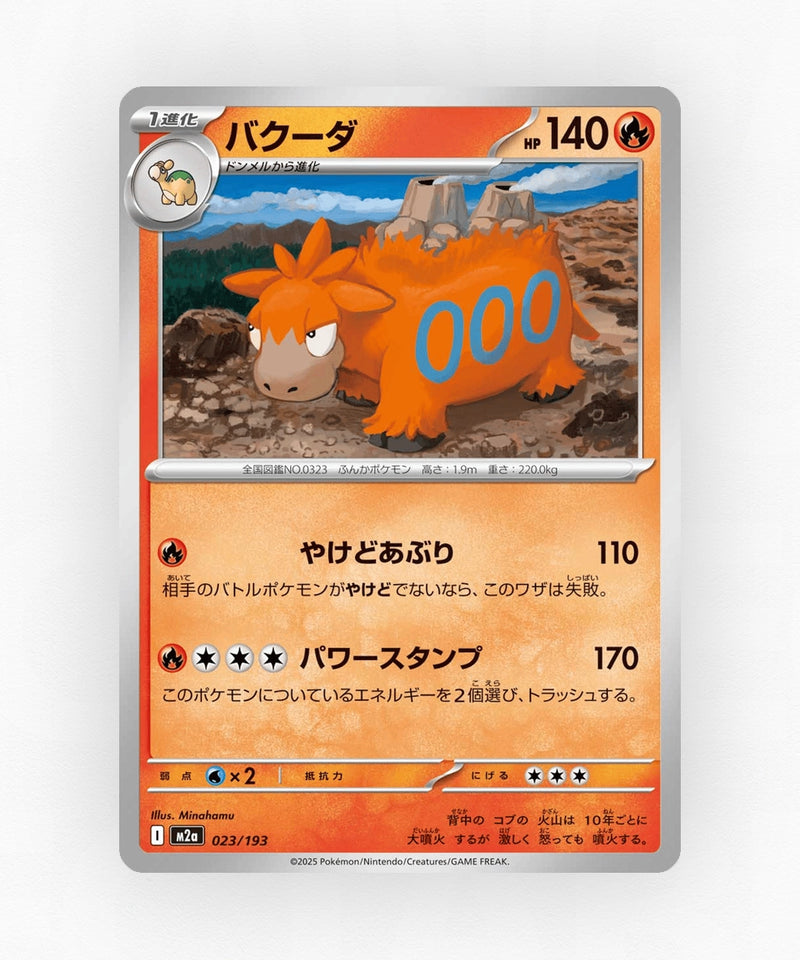 pk-m2a_ja-23-energy-reverse-holo