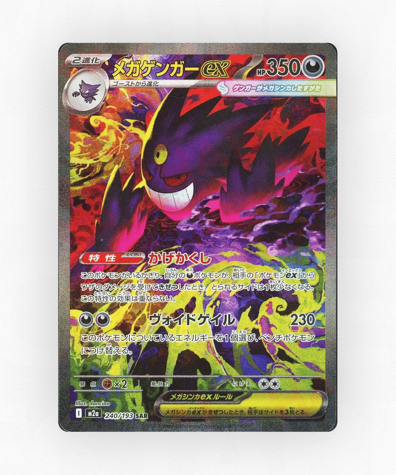 Mega Gengar ex - MEGA Dream ex 240/193 (Holo)