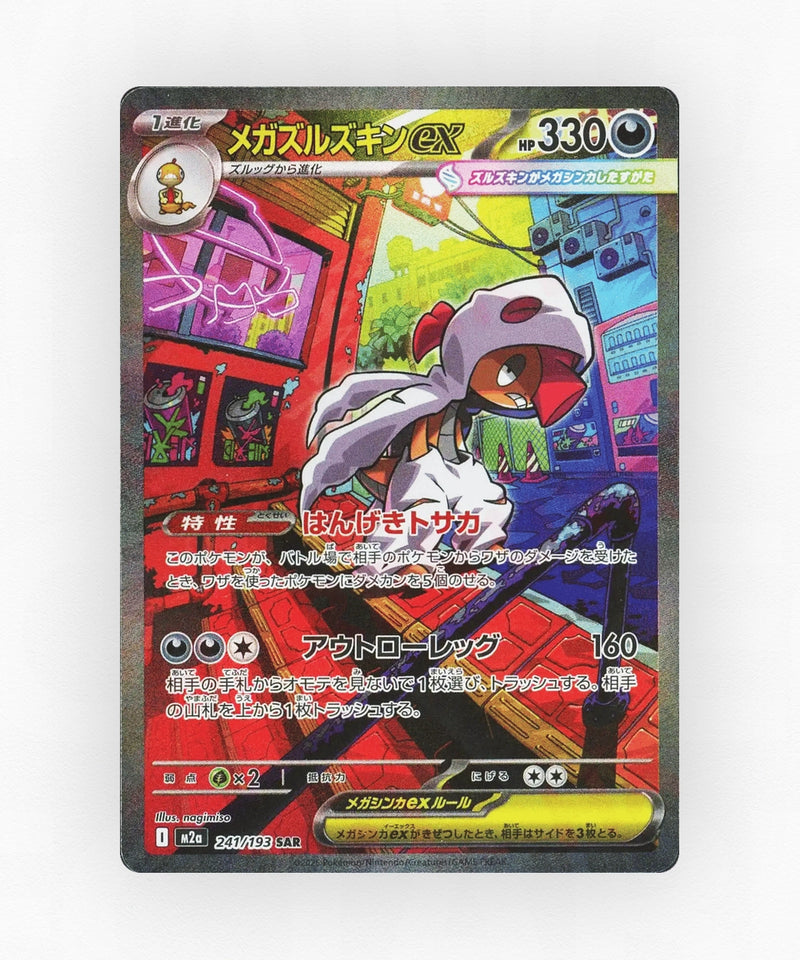 Mega Scrafty ex - MEGA Dream ex 241/193 (Holo)