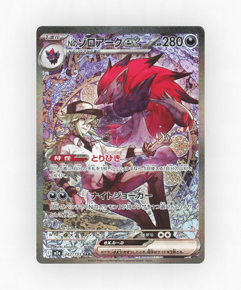 N's Zoroark ex - MEGA Dream ex 242/193 (Holo)