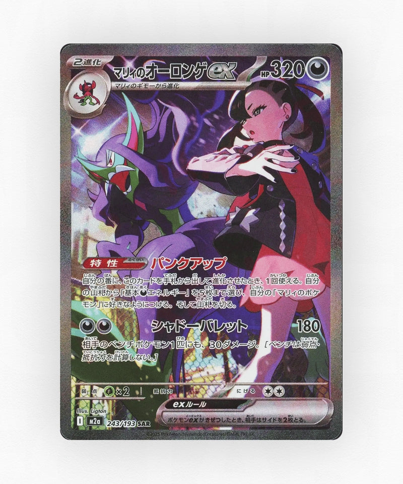 Marnie's Grimmsnarl ex - MEGA Dream ex 243/193 (Holo)