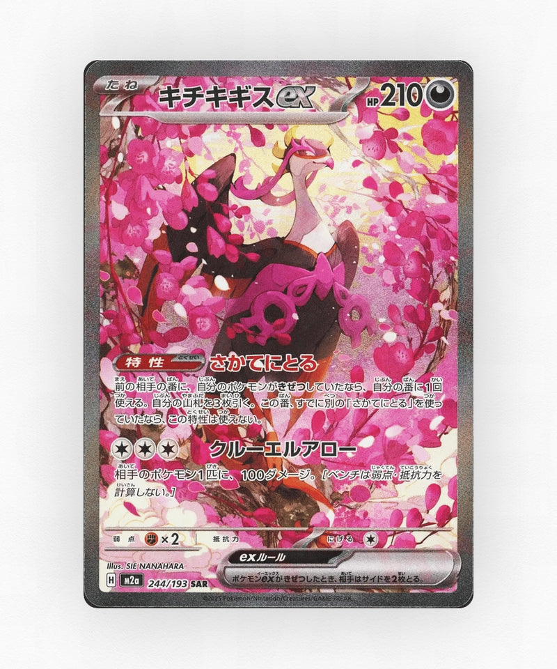 Fezandipiti ex - MEGA Dream ex 244/193 (Holo)