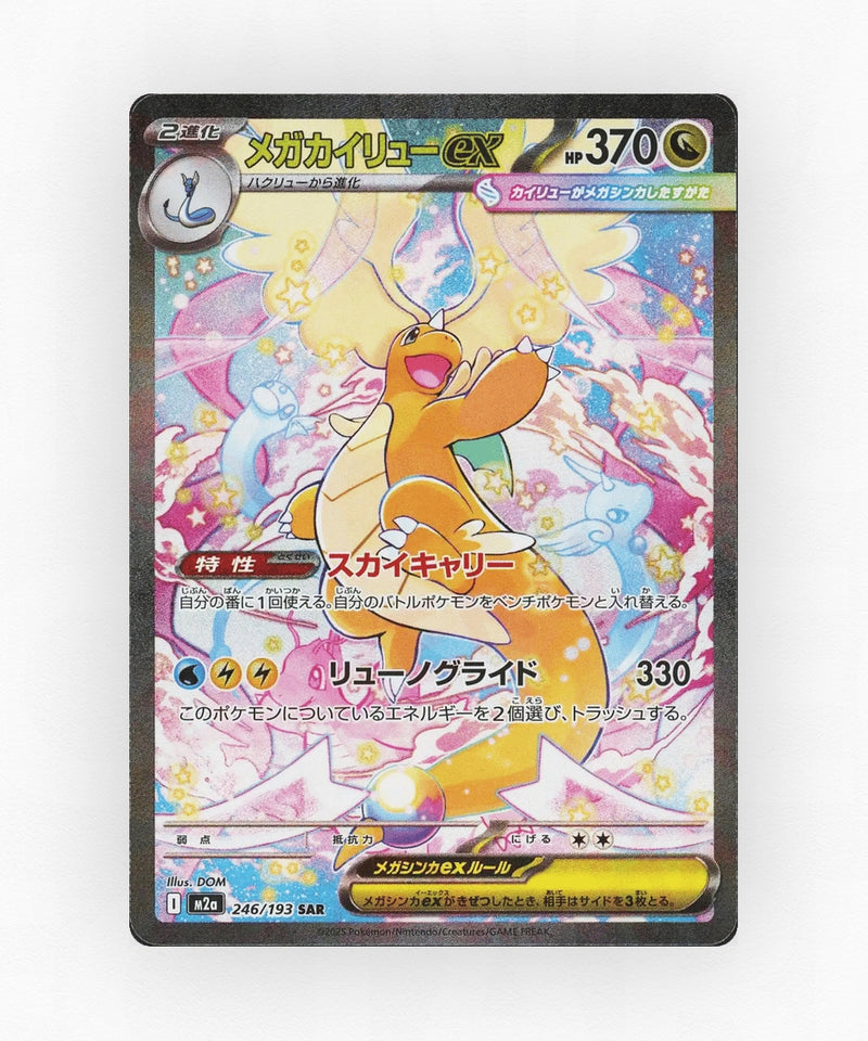 Mega Dragonite ex - MEGA Dream ex 246/193 (Holo)