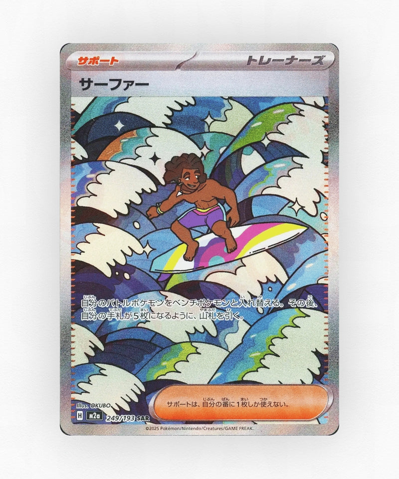Surfer - MEGA Dream ex 249/193 (Holo)