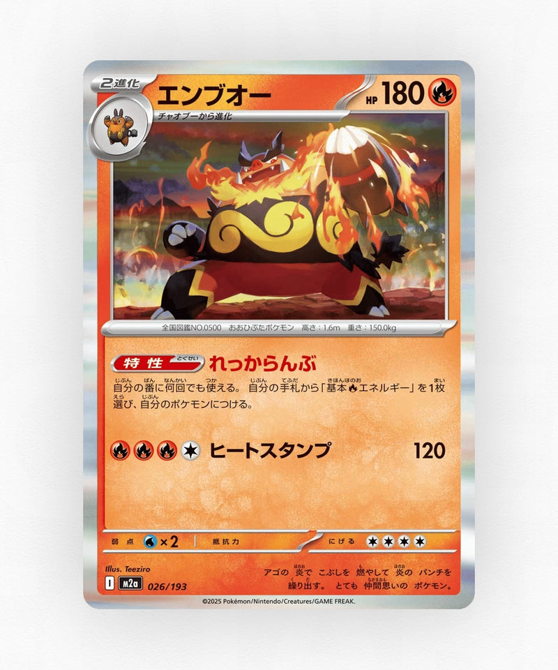 Emboar - MEGA Dream ex 026/193 (Non-Holo)