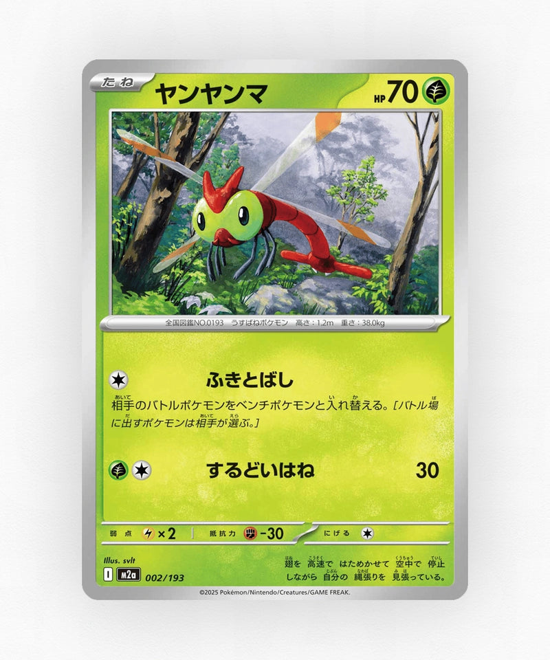 Yanma - MEGA Dream ex 002/193 (Energy Reverse Holo)