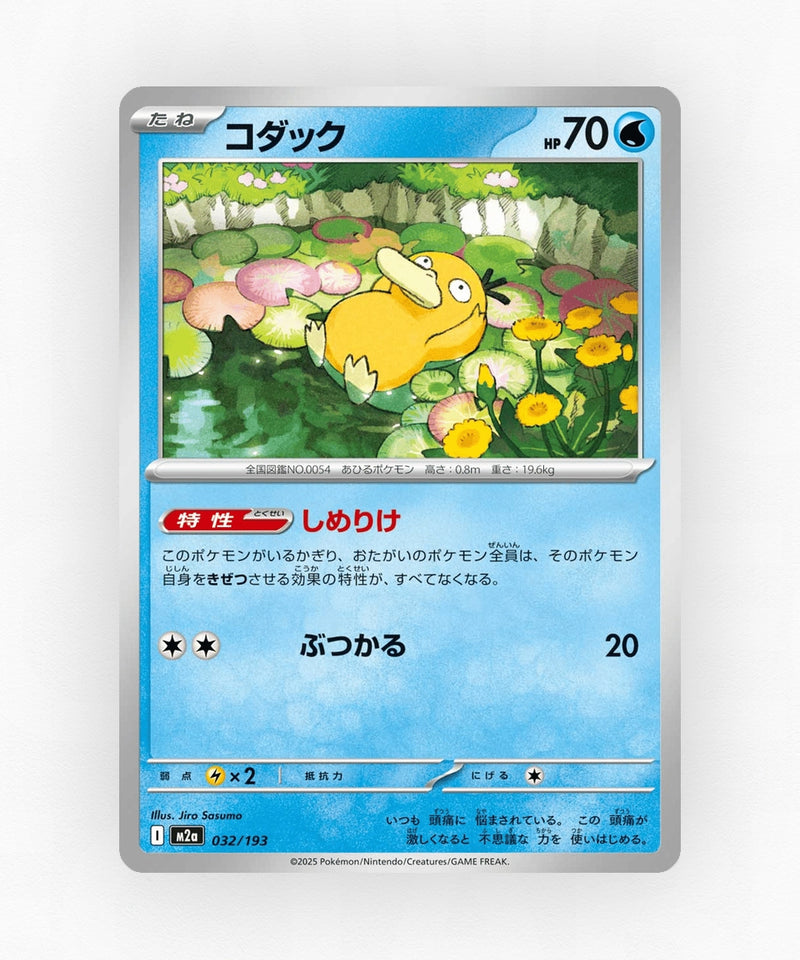 pk-m2a_ja-32-love-ball-reverse-holo