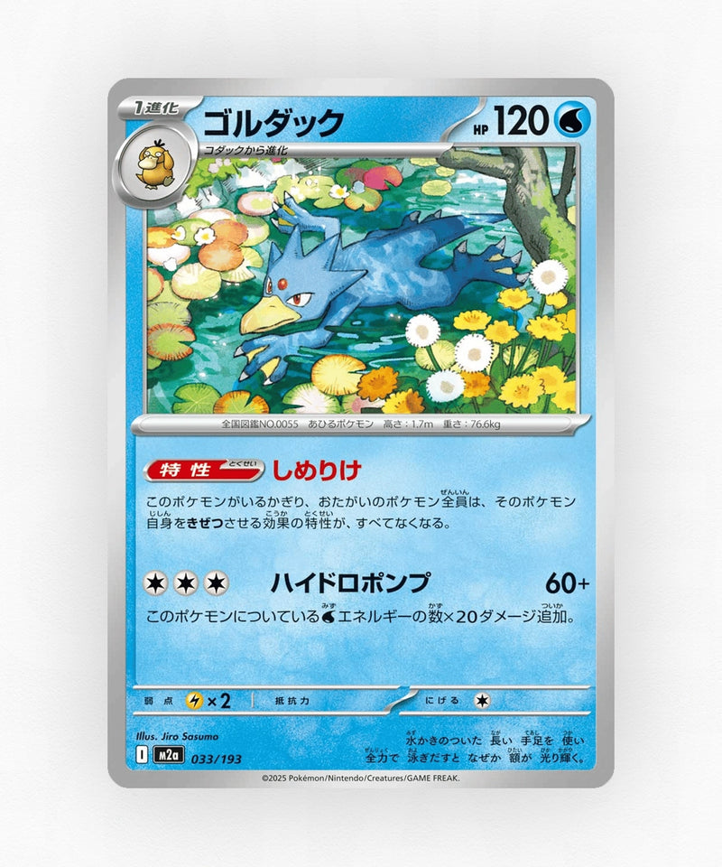 pk-m2a_ja-33-love-ball-reverse-holo