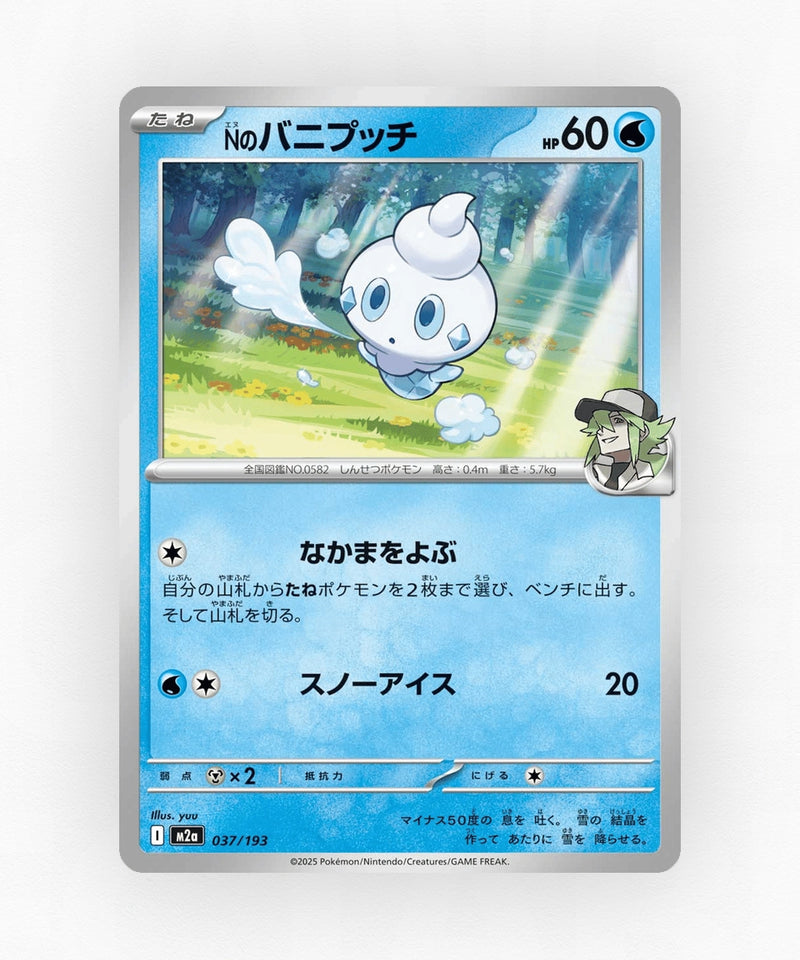 N's Vanillite - MEGA Dream ex 037/193 (Non-Holo)