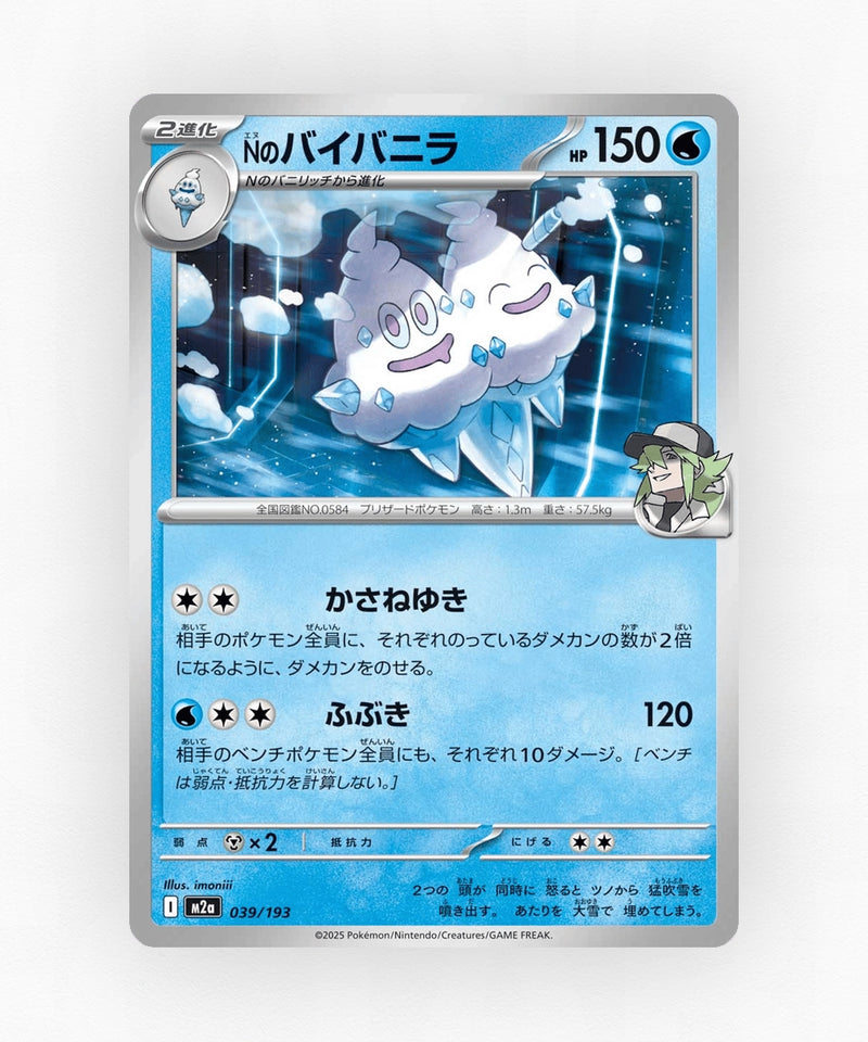 pk-m2a_ja-39-energy-reverse-holo