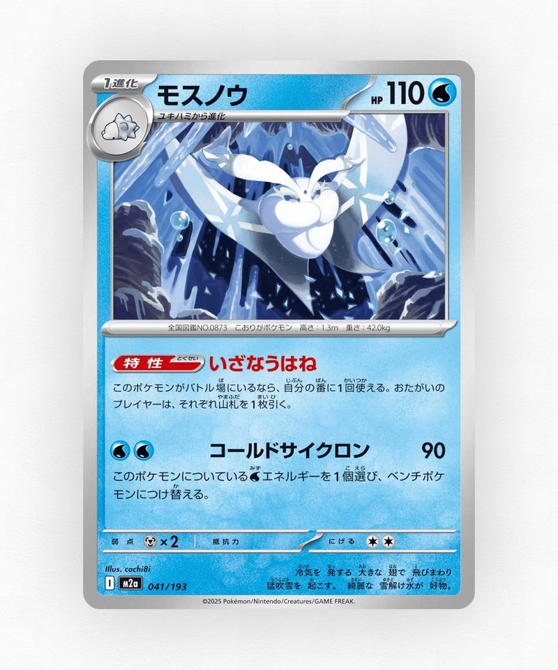 pk-m2a_ja-41-friend-ball-reverse-holo