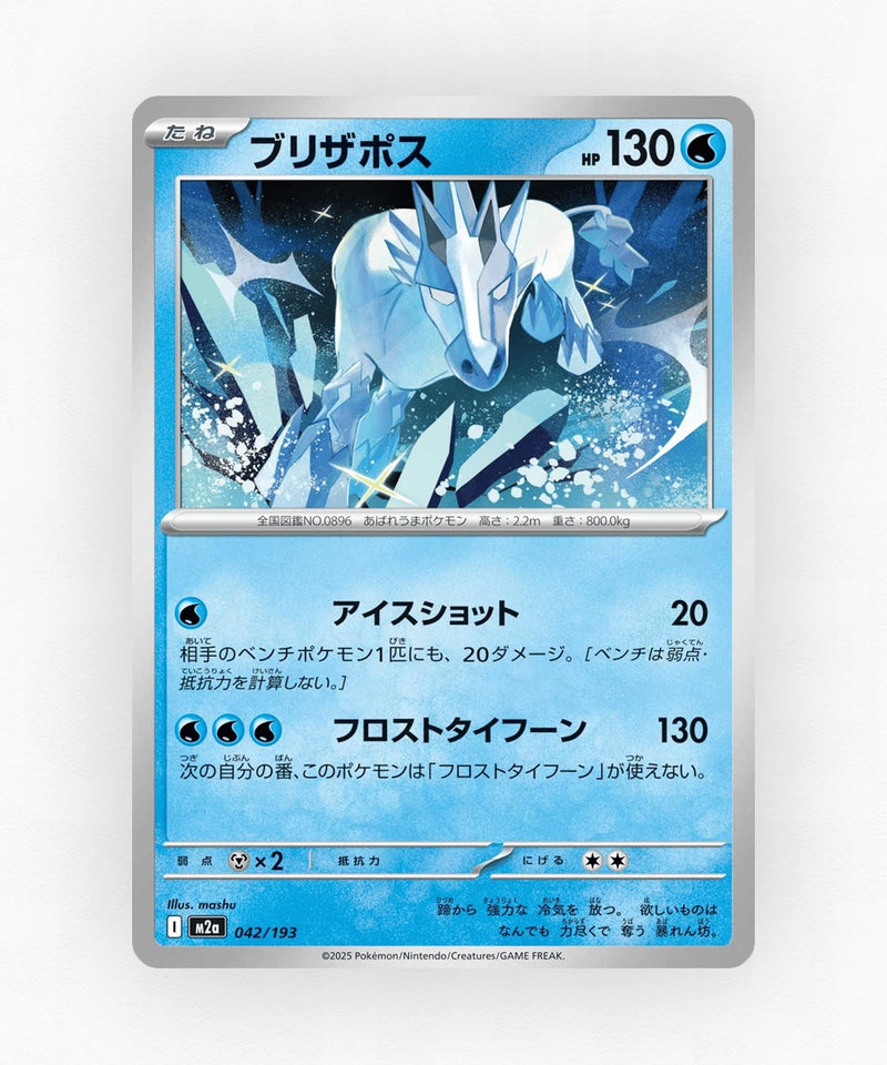 pk-m2a_ja-42-energy-reverse-holo