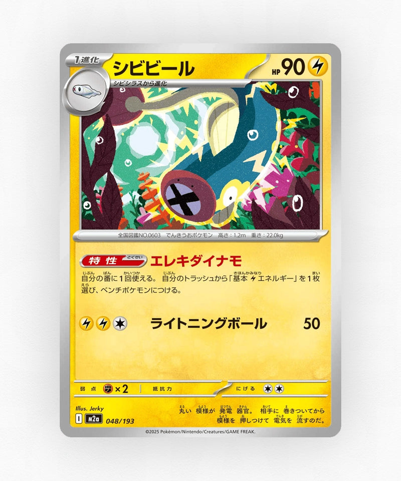 pk-m2a_ja-48-quick-ball-reverse-holo
