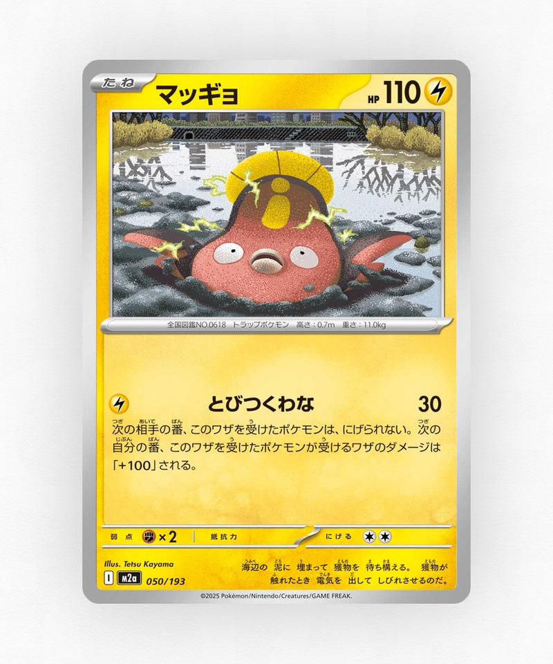 pk-m2a_ja-50-non-holo