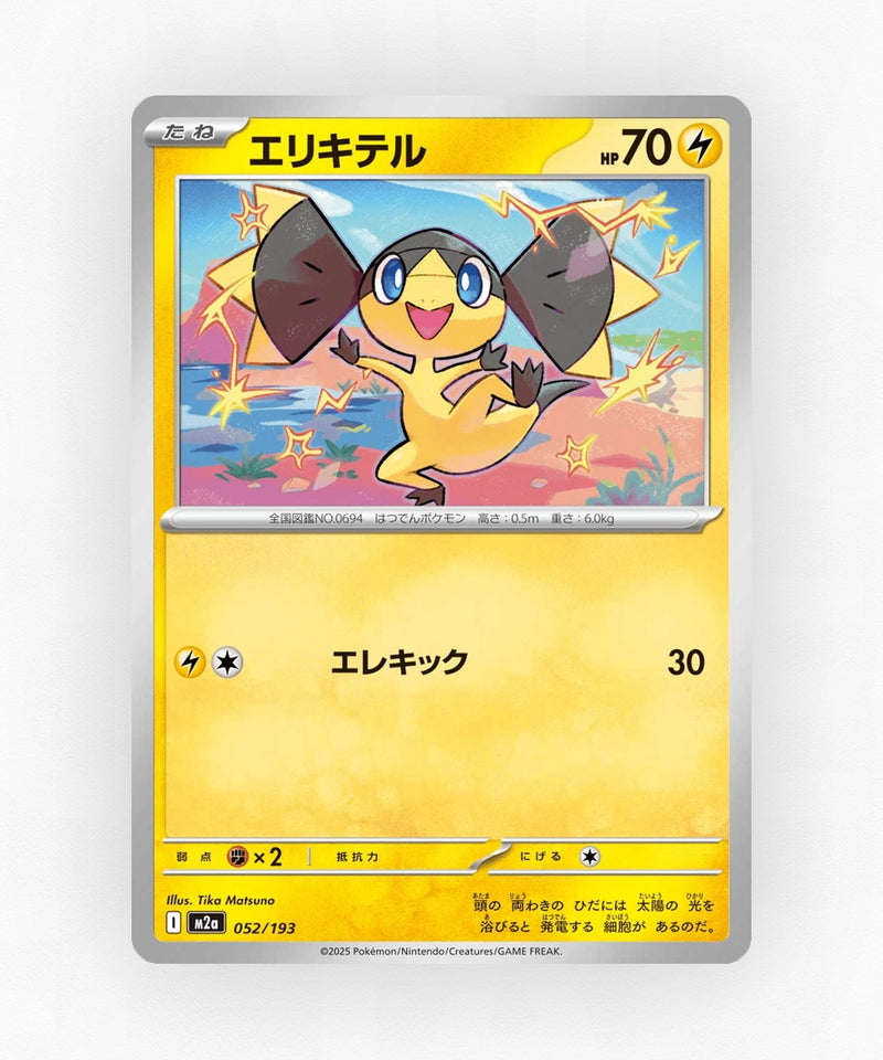pk-m2a_ja-52-quick-ball-reverse-holo