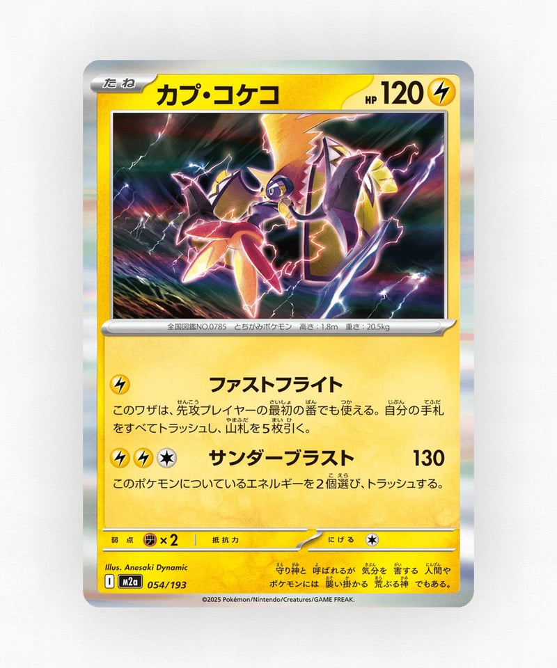 Tapu Koko - MEGA Dream ex 054/193 (Non-Holo)