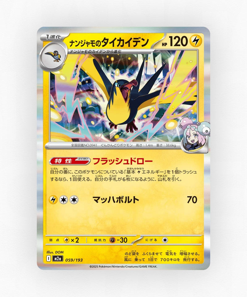 pk-m2a_ja-59-poke-ball-reverse-holo