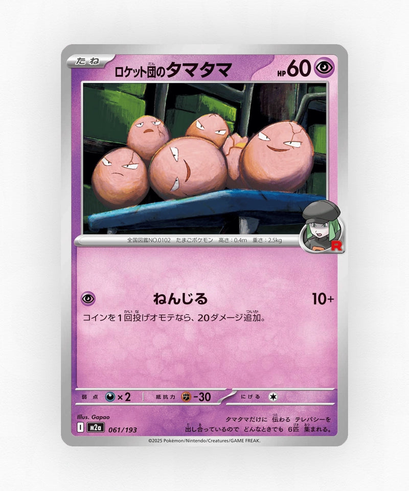 pk-m2a_ja-61-team-rocket-reverse-holo