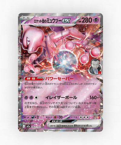 pk-m2a_ja-63-holo