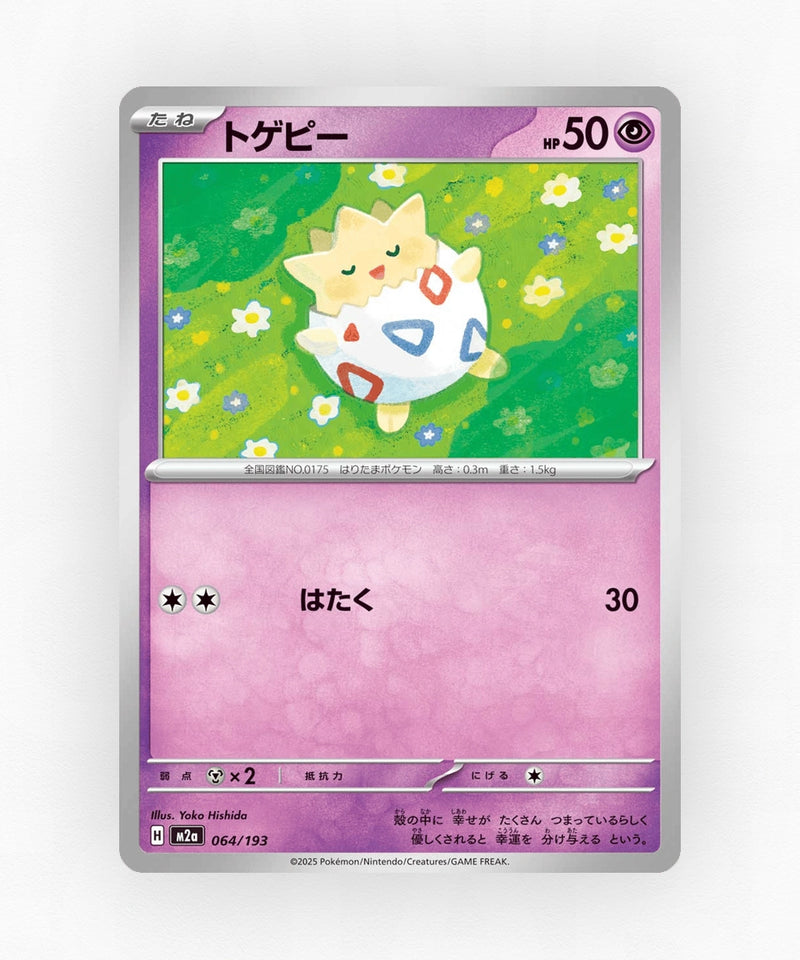 Togepi - MEGA Dream ex 064/193 (Love Ball Reverse Holo)