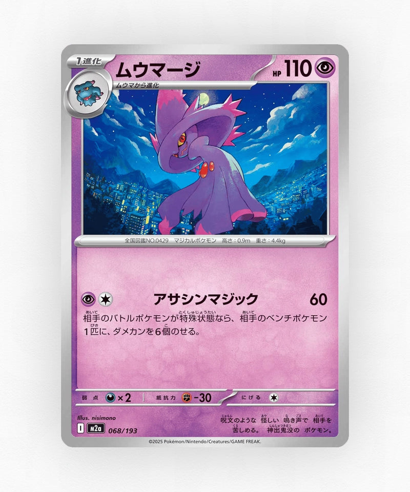 pk-m2a_ja-68-non-holo