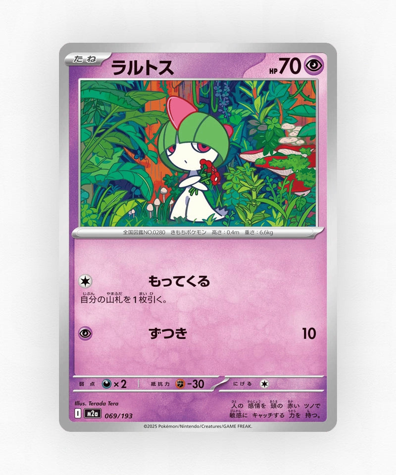 Ralts - MEGA Dream ex 069/193 (Love Ball Reverse Holo)